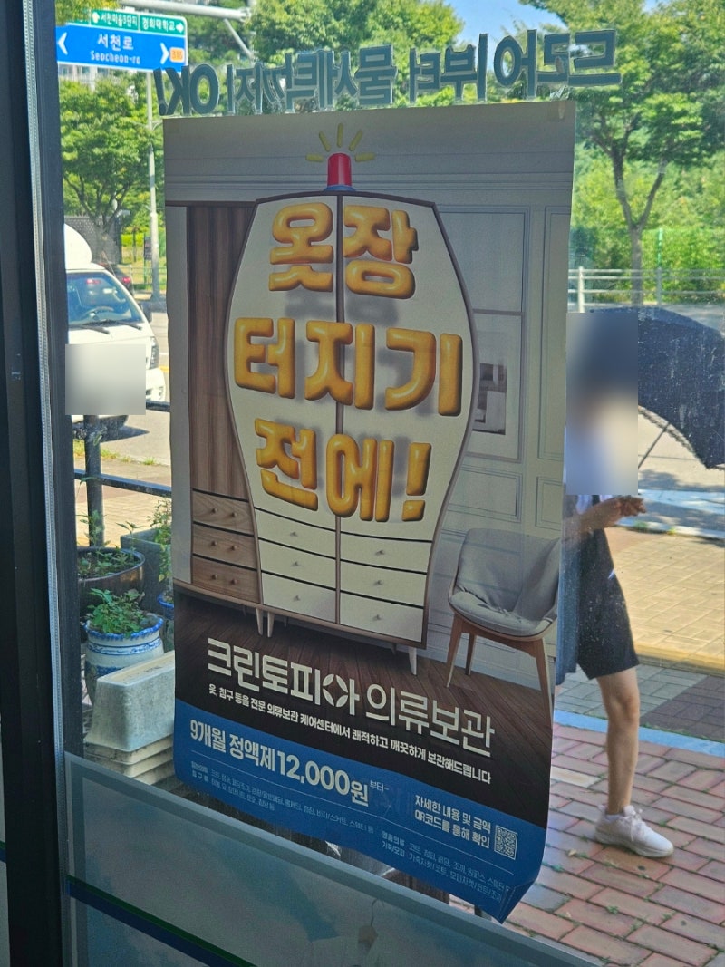 크린토피아워시 셀프 빨래방 코인세탁기 사용법 : 네이버 블로그