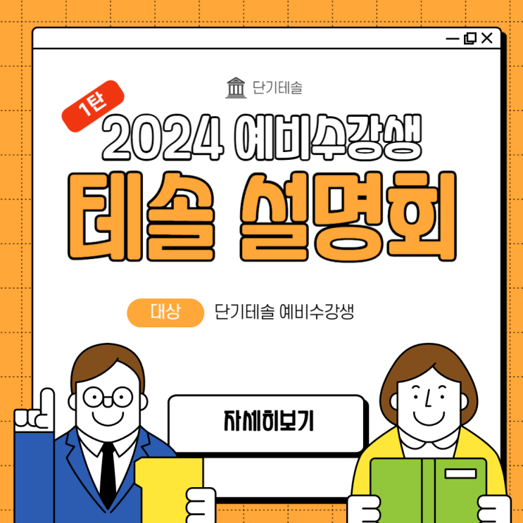  TESOL 예비수강생 필독 - 국내 테솔 자격증 교육시장