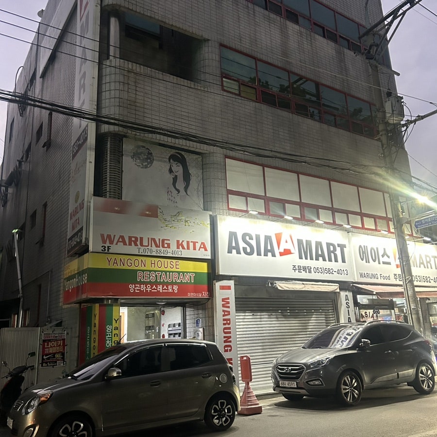 와룽키타 사진 2