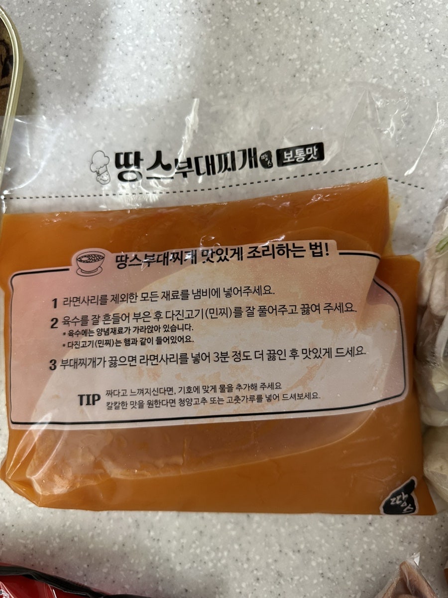 땅스부대찌개 원당점 사진 4
