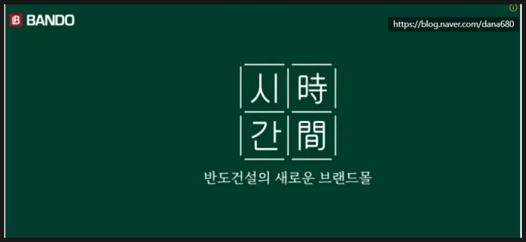  [부동산파트너 지유 -장항 반도유보라 카이브 시간]#카이브시간#안적정수익율#이자지원5%#직영과임대수익조건#장항유동인구조건