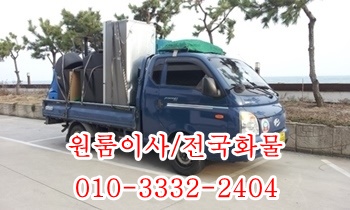  울산북구용달 입실 모화 외동 불국사 양남 양북 감포 양포 장기.