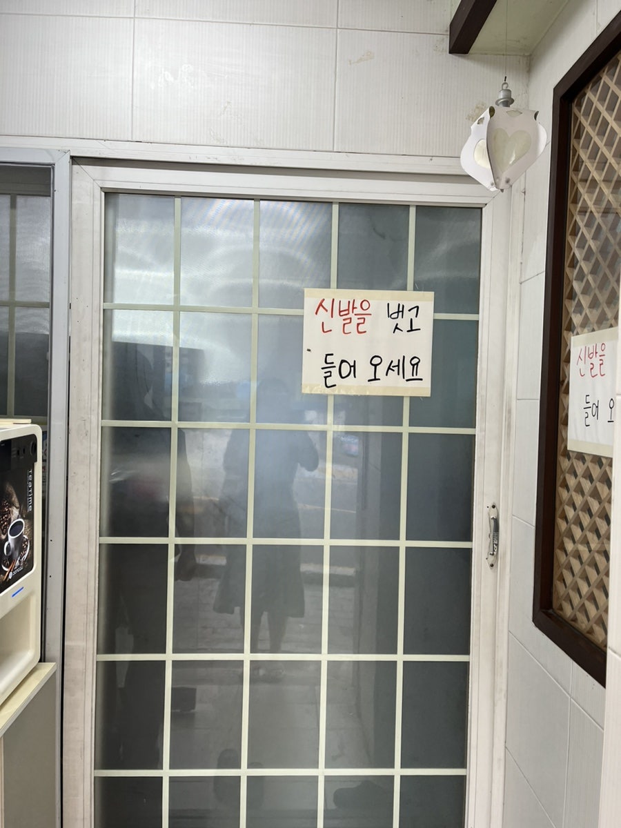 함지골생아구찜 사진 5