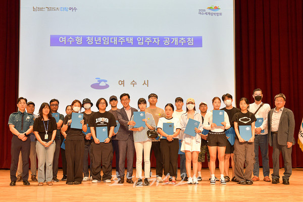  여수형 청년임대주택 입주예정자 17명 선정..9월 말 입주 예정