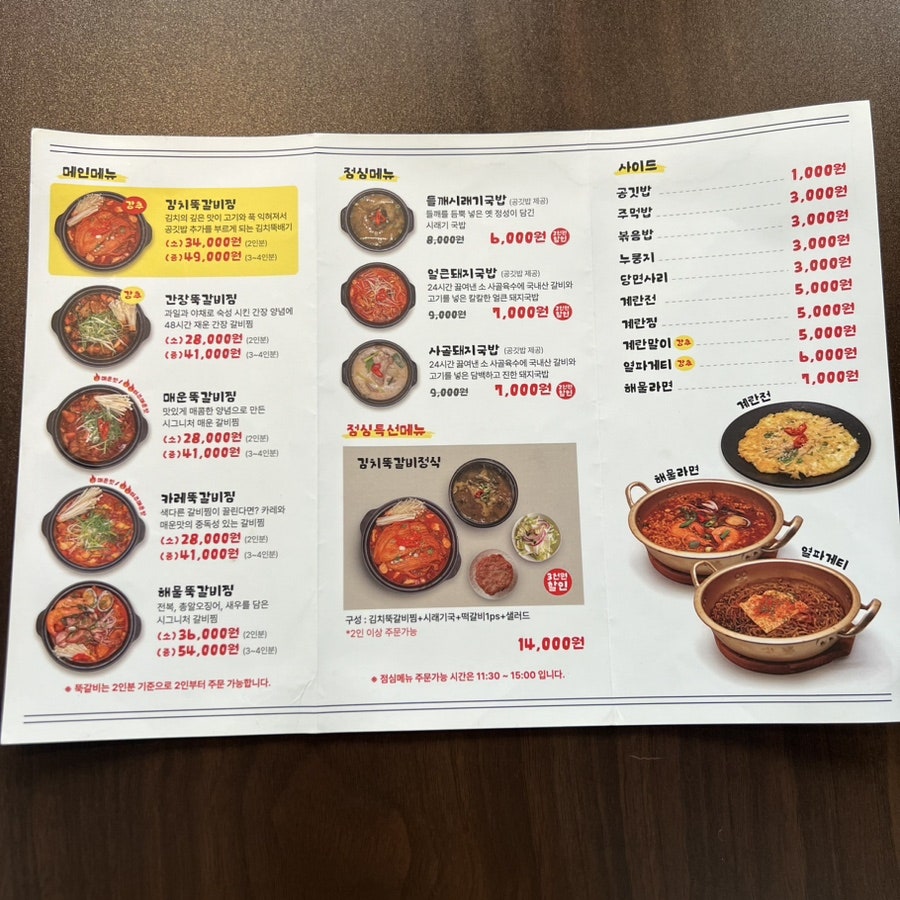 뚝갈비 사진 5