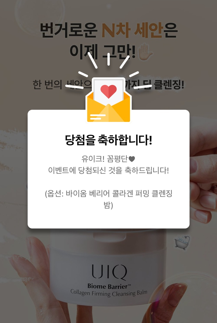  3주만에 또 당첨된 화해 꼼평단 | 신청방법 | 당첨 팁