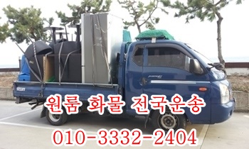 경주 불국사용달 입실 모화 외동 내남 건천 산내 안강 강동 소호 양북 감포 장기. 경주 불국사용달 입실 모화 외동 내남 건천 산내 안강 강동 소호 양북 감포 장기.