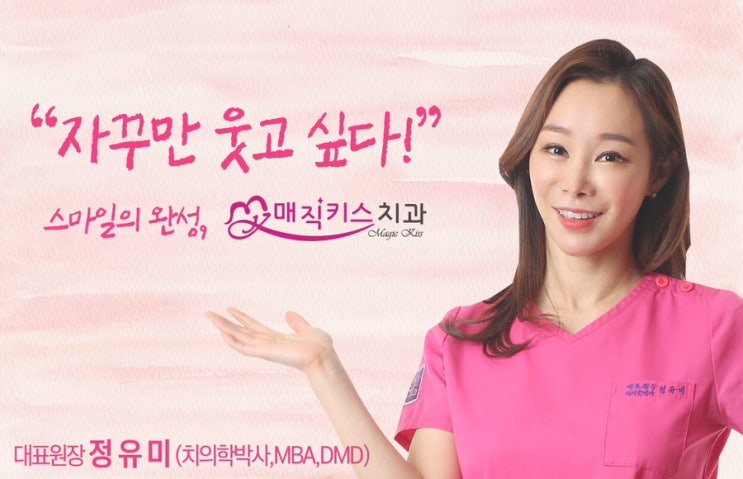  치아 미백의 효과와 부작용: 20대 여성이 꼭 알아야 할 것들