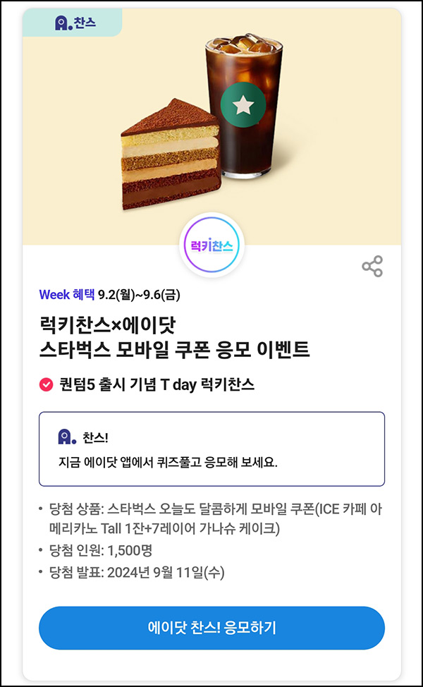 T데이 할인 & 럭키찬스 이벤트(배테랑2 시사회등 9,500명)추첨~09.06 T데이 할인 & 럭키찬스 이벤트(배테랑2 시사회등 9,500명)추첨~09.06