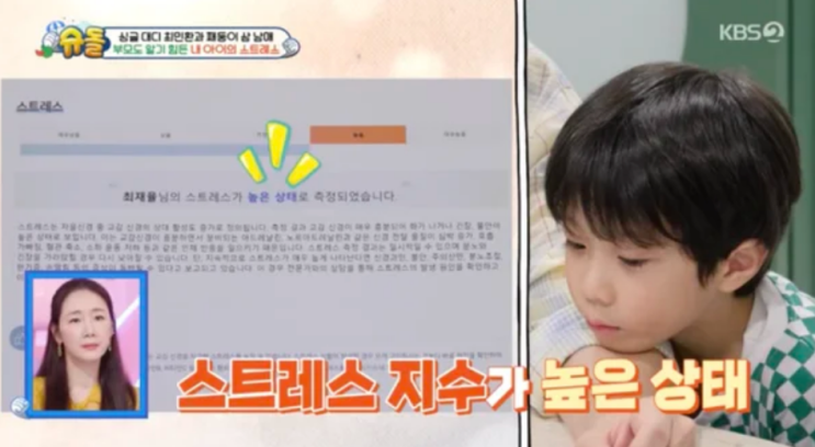 최민환 아들, <b>스트레스</b>로... 작은 아빠 닮아 유전인가?" ('<b>슈돌</b>')
