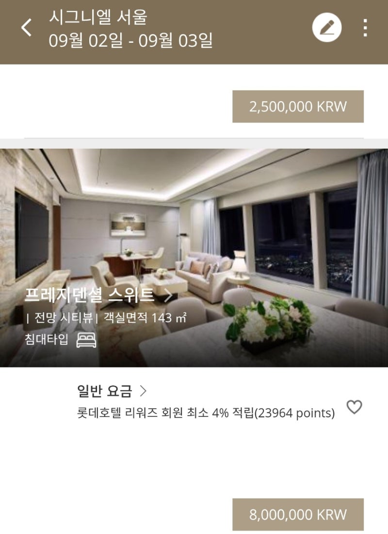 우리나라에서 가장 비싼 시그니엘 서울 호텔 1박 후기 (요금,가격,객실,한강뷰,헬스장,수영장,룸업그레이드,숙박) : 네이버 블로그