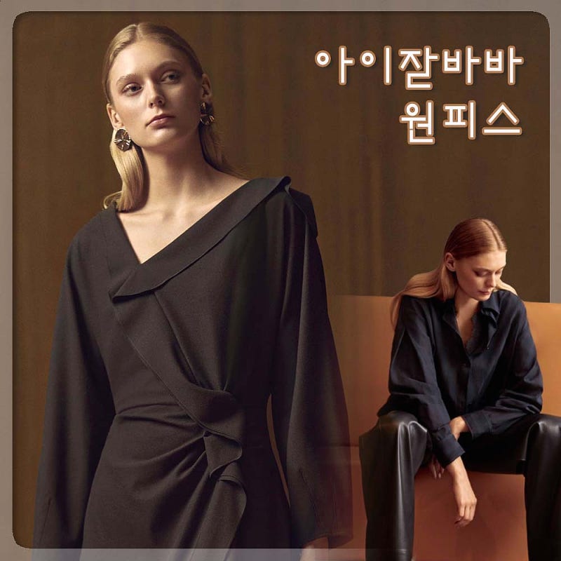 아이잗바바 원피스♡ IZZAT BABA 24년 가을 여성 셔츠 스웨이드 자켓 (ft. 9월 10월 하객룩 오피스....