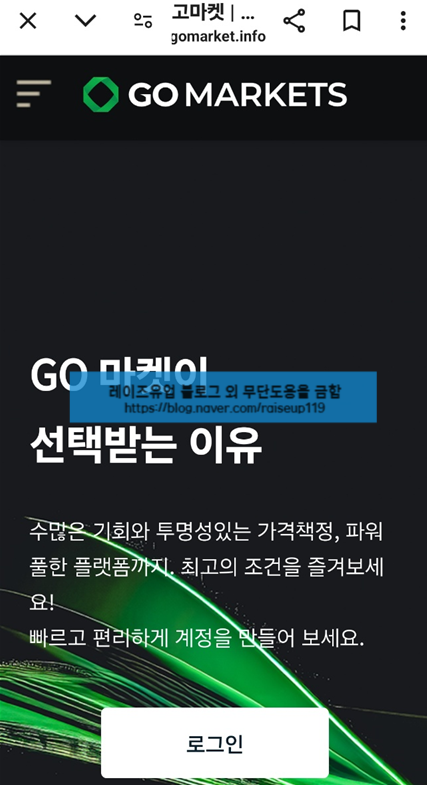  고마켓 사기 사칭 거래소 피해 주의 | GOMARKET 사기 발생중(윤진석 본부장)