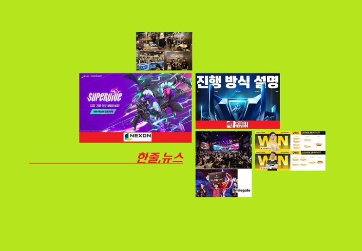 e스포츠 판! 넥슨, 그래도 '빛났다'