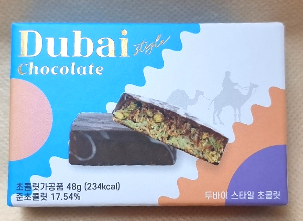  단맛 가득한 CU 두바이 초콜릿