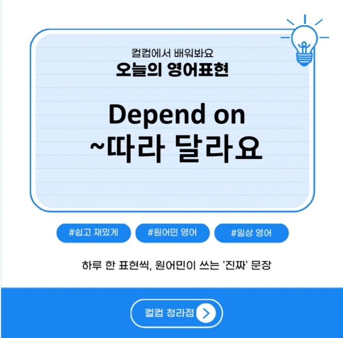  올 가을도 컬컴에서 함께하는 성인 영어 회화