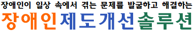 <b>장애인 버스</b> 이용 어려움 여전… <b>시각장애인</b> 위한 인적서비스... 