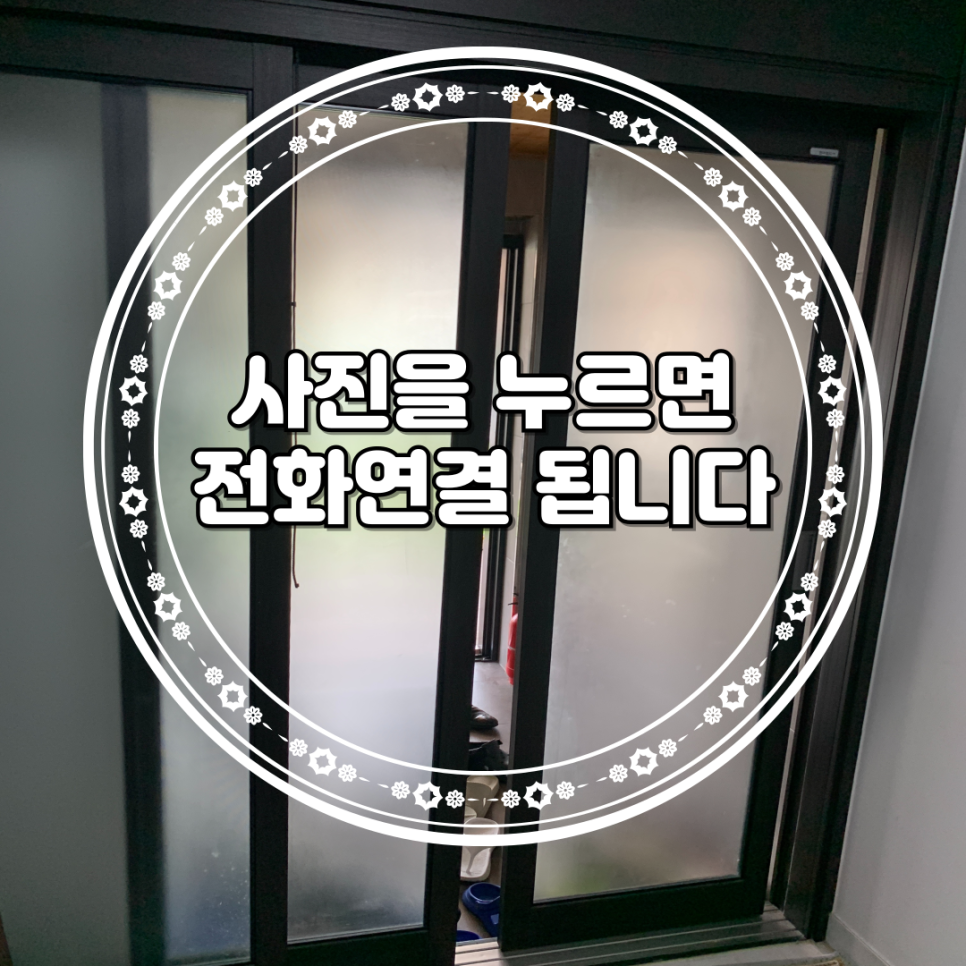수원 3연동중문벨트교체수리 분리된중문문짝수리