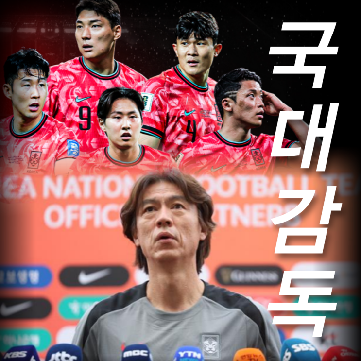 <b>홍명보 감독</b> 3차 예선 <b>팔레스타인</b> 피파 랭킹은? 축구대표팀... 