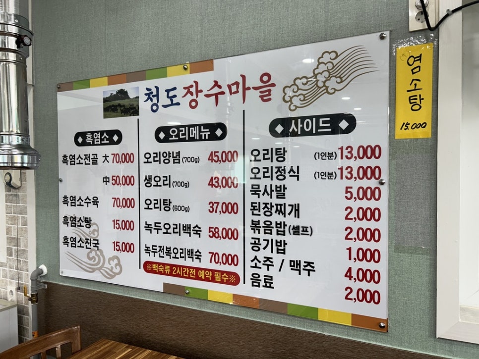 청도장수마을 사진 5