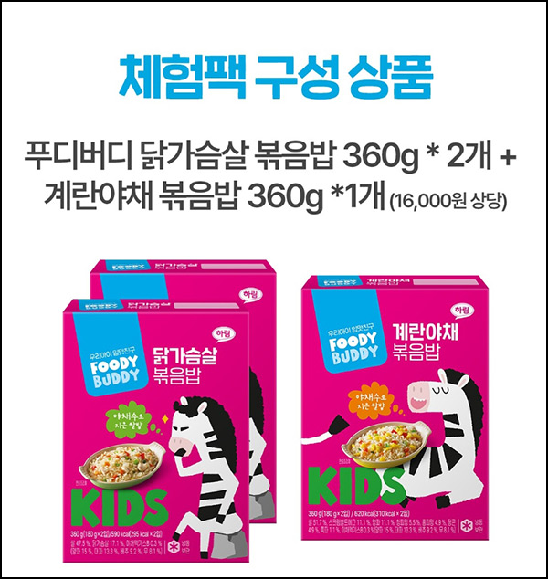 푸디버디 볶음밥 360g*3개 2,430원(무배)전원 푸디버디 볶음밥 360g*3개 2,430원(무배)전원