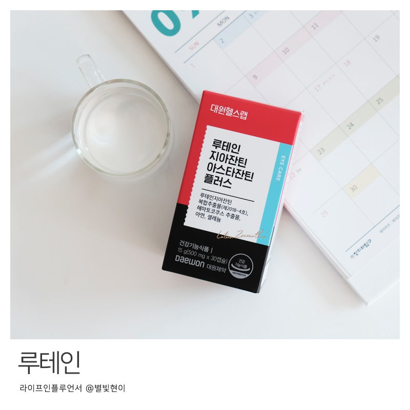 뻑뻑하고 침침한 눈 케어 대원헬스랩 루테인지아잔틴아스타잔틴 플러스
