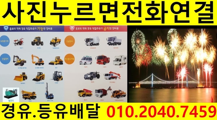  <국제유가 동향>경기도경유배달 여주시경유배달 능서면경유배달 번도리등유배달 매화리장비경유배달 신지리석유배달 대신면보일러기름배달 천남리경유배달 무촌리등유배달 계림리장비경유배달