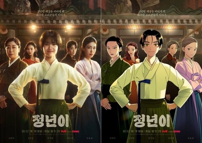 원작 찢고 나온 김태리→신예은 ‘정년이’ 스페셜 작화... 