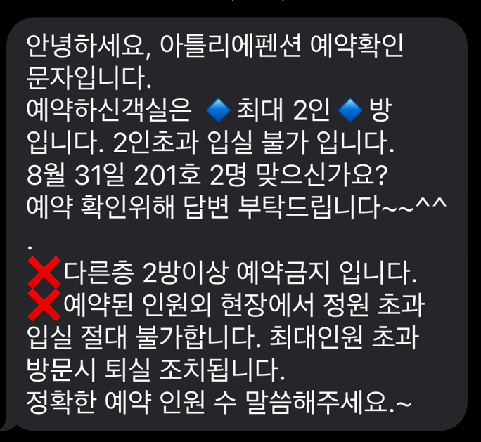 아틀리에펜션 사진 2