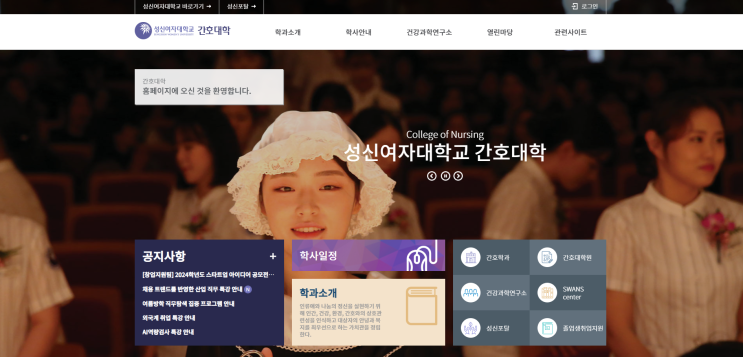  성신여대 간호학과 수시 합격 생기부, 지식과 실무 능력을 갖춘 간호 인재 완성