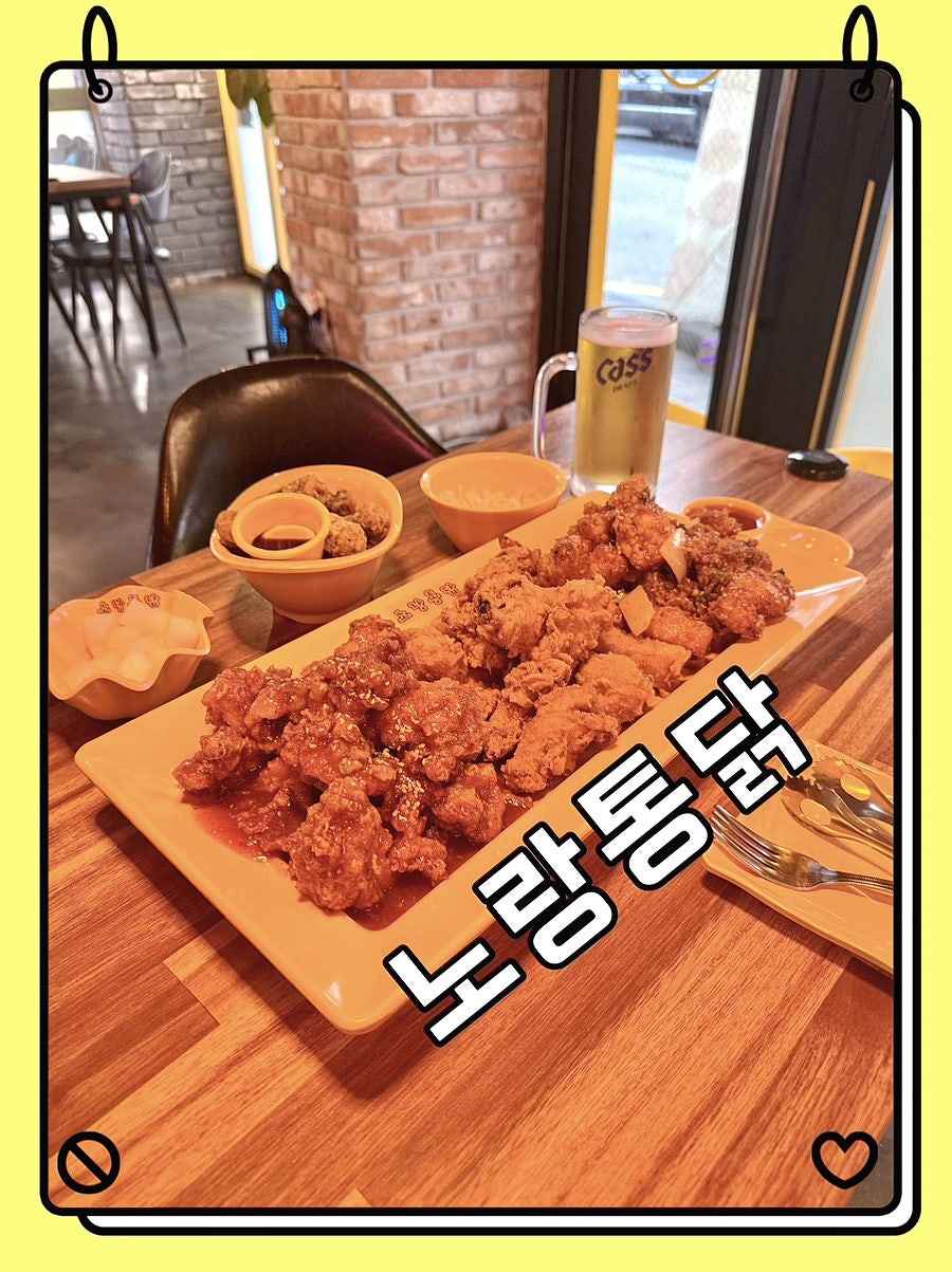 노랑통닭 두암점 사진 1