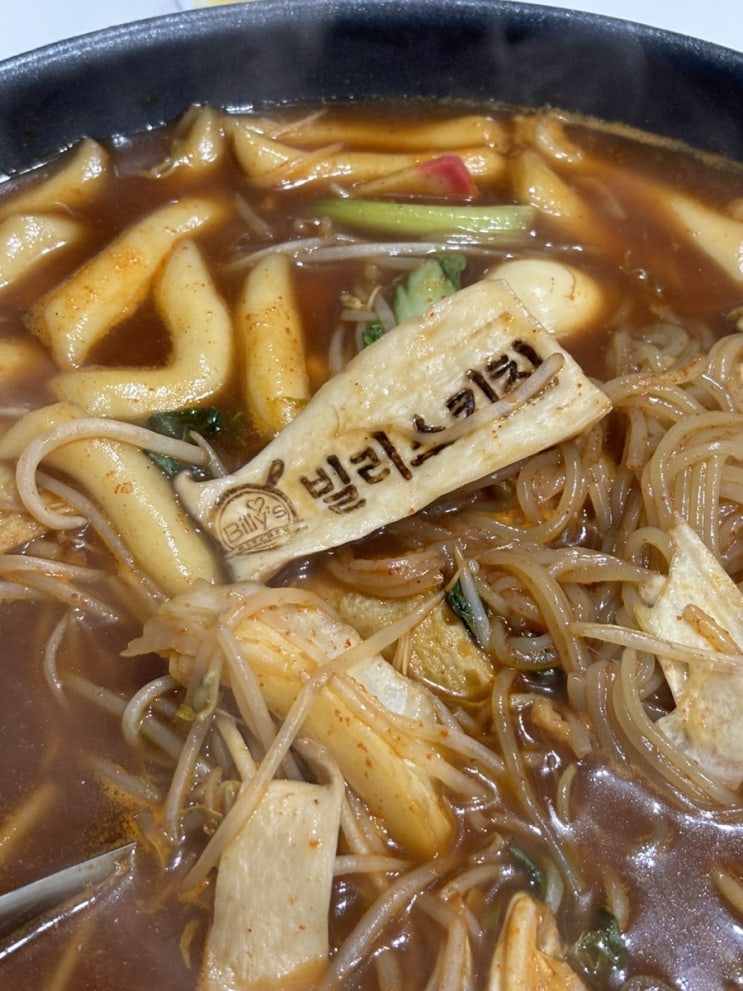  종각 맵기 조절 가능한 즉석떡볶이 맛집, 빌리스키친
