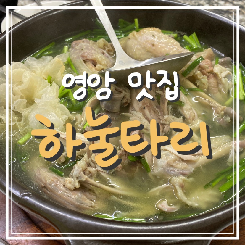 하눌타리 사진 1