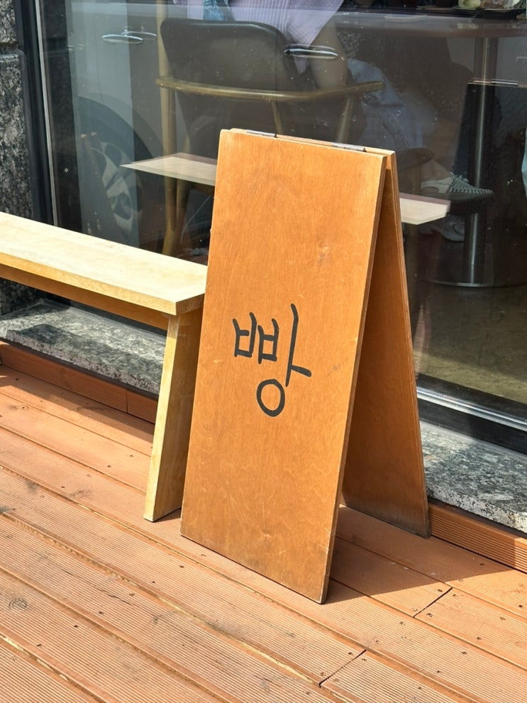  [춘천 맛집] 빵지순례 앙버터, 몽블랑이 맛있는 동내빵집 #내돈내산 (춘천 3대 빵집)