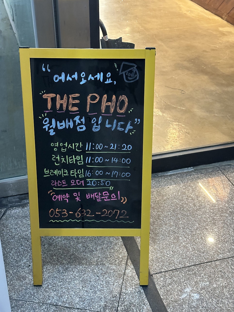 배트남쌀국수 사진 2
