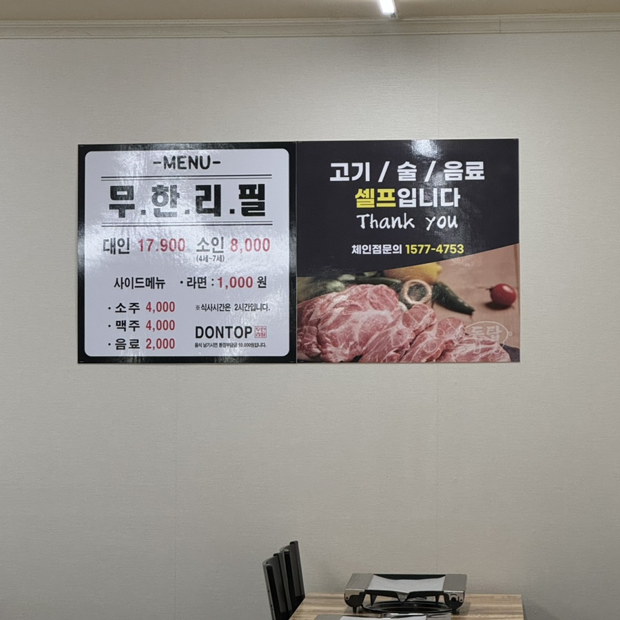 돈탑 사진 3