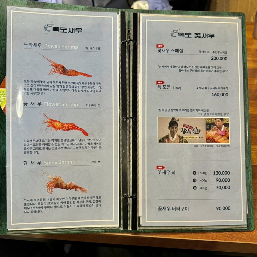 동해세꼬시 서울대점 사진 6