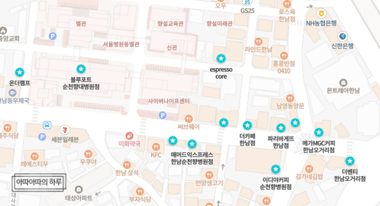  한남동 순천향대학교 서울병원 근처 가성비 카페 목록 정리 꿀팁