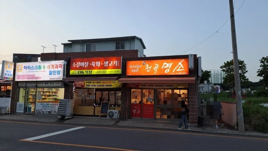 OK목장 사진 1