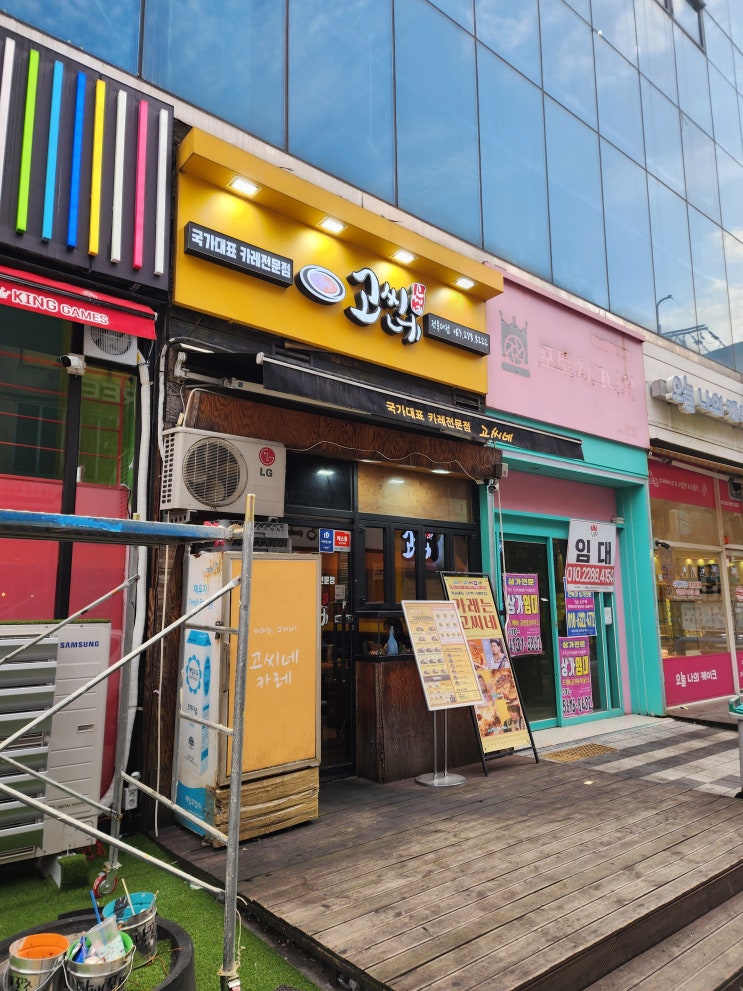  내돈내산 전북대 맛집 : [고씨네 전북대점] 일본식 카레가 생각난다면 요기!