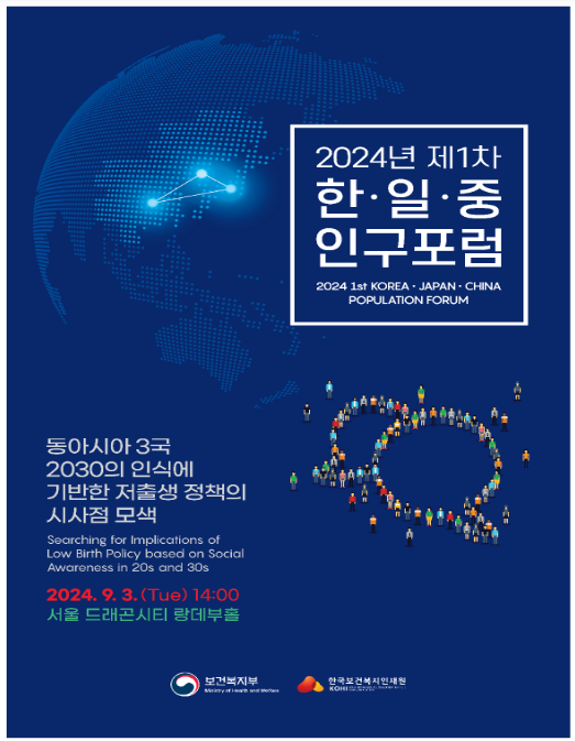 2030세대가 바라본 저출생 정책은 2030세대가 바라본 저출생 정책은