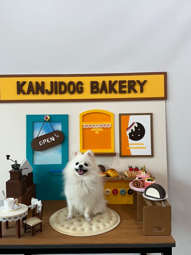 칸지독