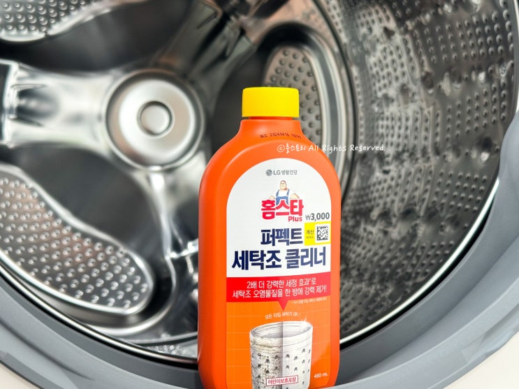  다이소 홈스타 세탁조 클리너 사용법 (통돌이, 드럼 ok)