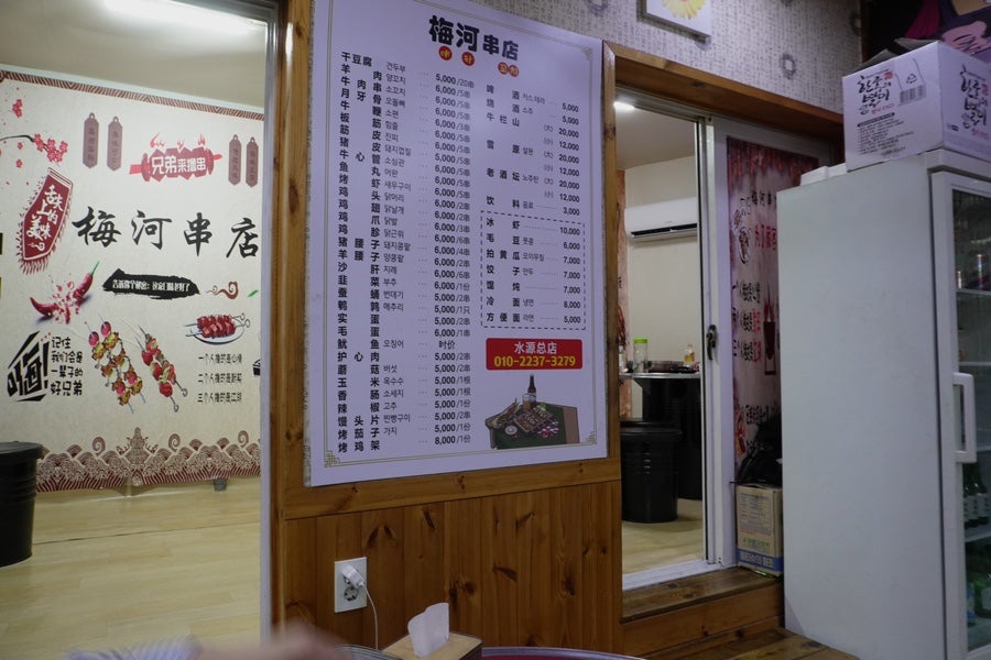 매하꼬치 수원점 사진 4