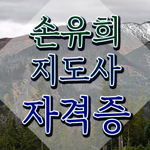  손유희지도사교육원추천 , 손유희지도사 자격증 취득한 방법 궁금증 해결