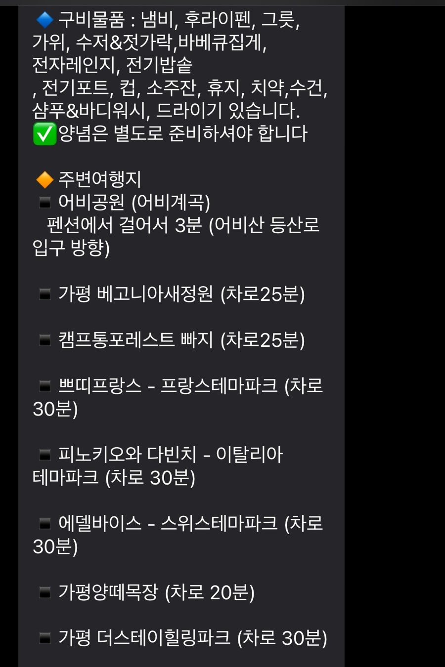 아틀리에펜션 사진 4