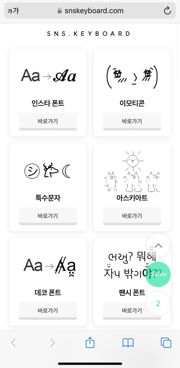 감성추구인을 위한 인스타 꾸미기 사이트 추천 감성추구인을 위한 인스타 꾸미기 사이트 추천