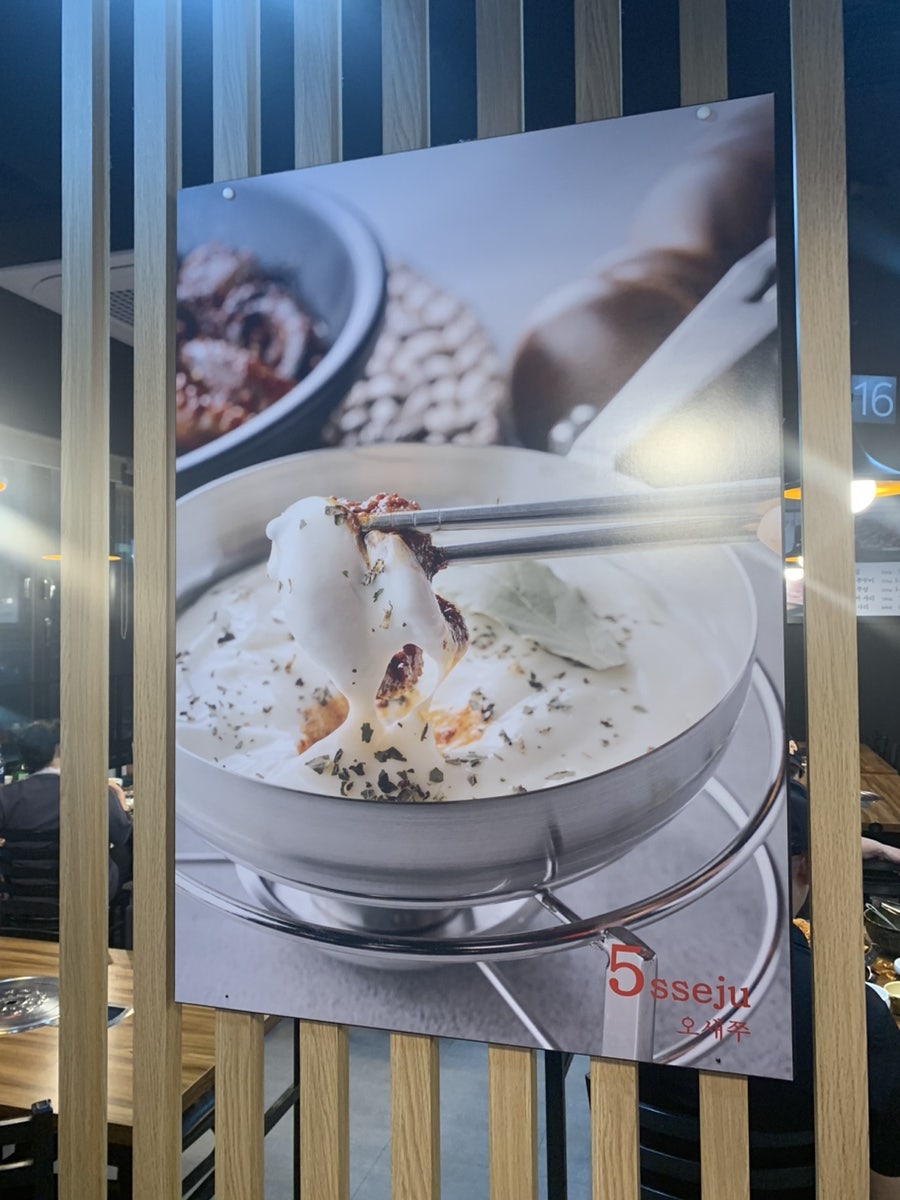 오새쭈 본점 사진 5