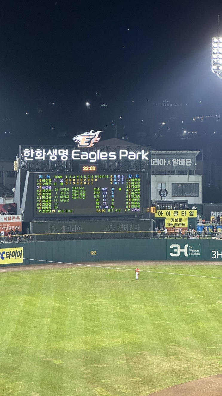 20240809 <b>키움 한화전</b> / 한화생명 이글스 파크 3루 402블록 F열... 