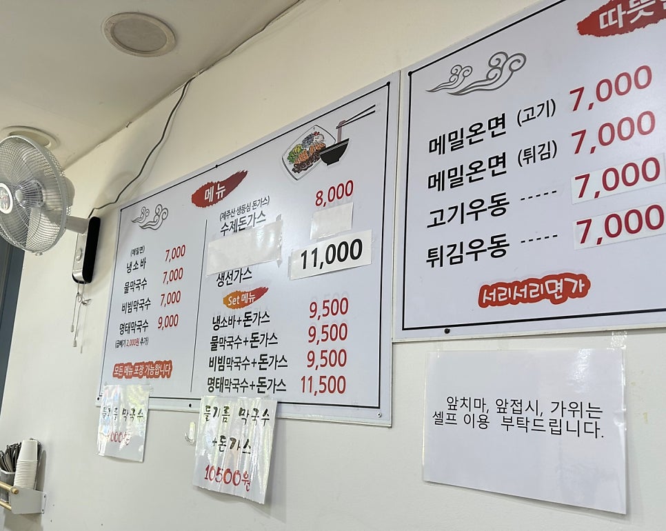 서리서리면가 사진 6
